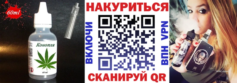 Еда ТГК марихуана кракен tor Ветлуга