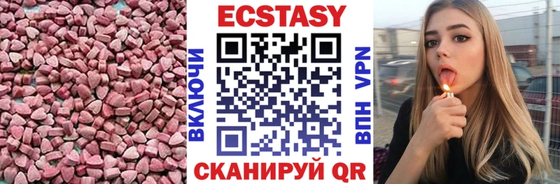 ЭКСТАЗИ 250 мг  Ветлуга 