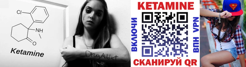 закладки  Ветлуга  Кетамин VHQ 